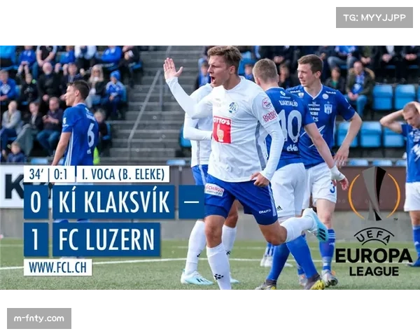 法罗群岛球队克拉克斯维克欧协联资格赛表现